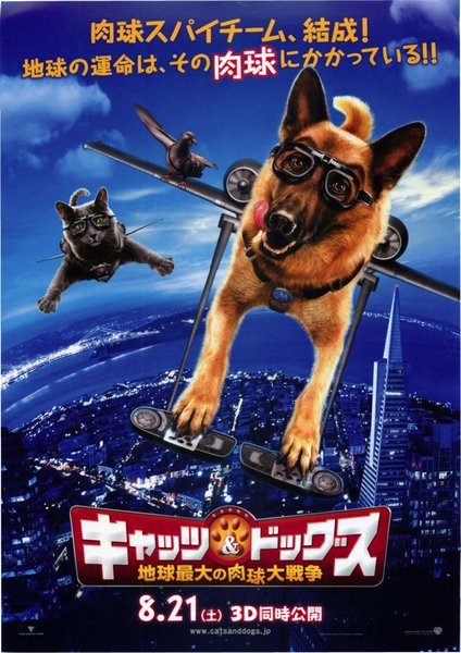 Cats & Dogs: The Revenge of Kitty Galore (2010) original Japanese theatrical chirashi flyer