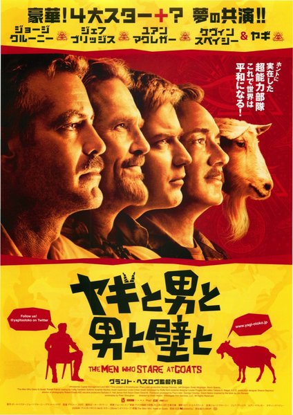 THE MEN WHO STARE AT GOATS (2009) original Japanese theatrical chirashi flyer