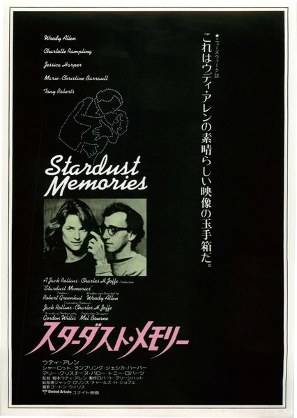 STARDUST MEMORIES (1980) original Japanese theatrical chirashi flyer