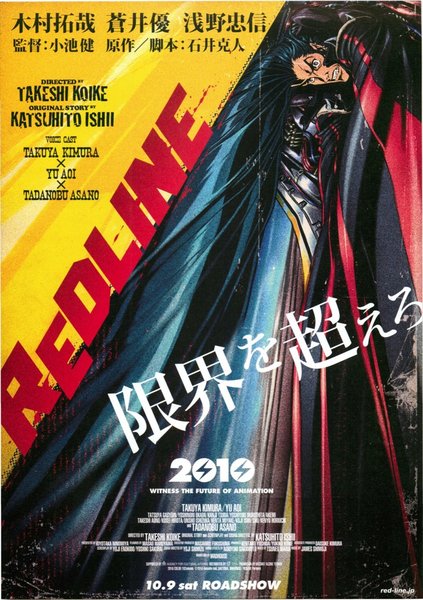 Redline (2010) original Japanese theatrical chirashi flyer