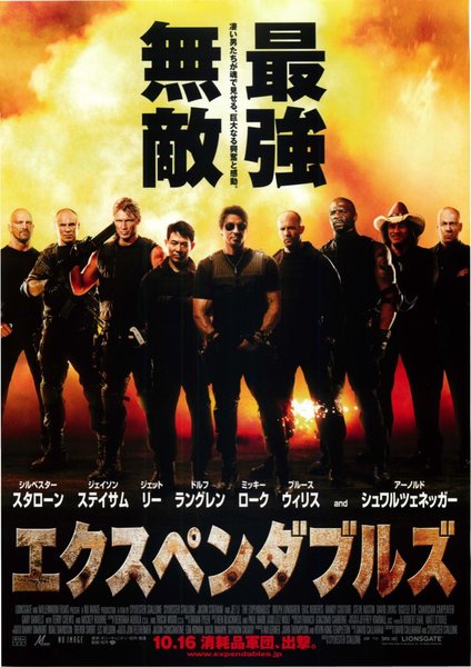 The Expendables (2010) original Japanese theatrical chirashi flyer