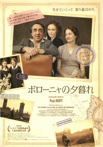 IL PAPA DI GIOVANNA (2008) original Japanese theatrical chirashi flyer