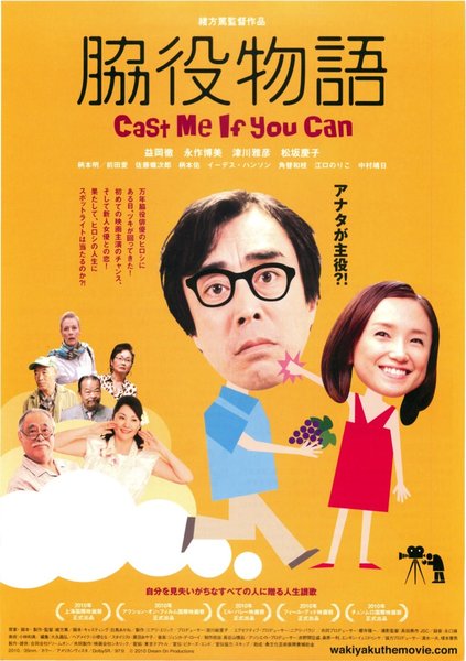CAST ME IF YOU CAN (2010) original Japanese theatrical chirashi flyer