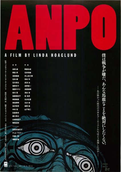 ANPO (2010) original Japanese theatrical chirashi flyer