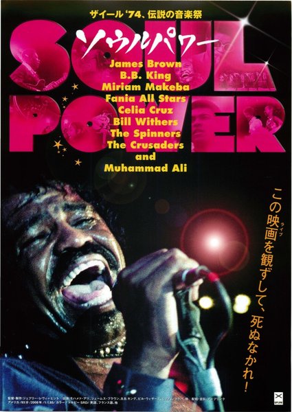 SOUL POWER (2008) original Japanese theatrical chirashi flyer