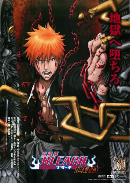 Bleach the Movie: Hell Verse (2010) original Japanese theatrical chirashi flyer