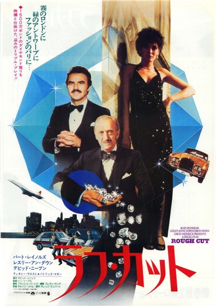 ROUGH CUT (1980) original Japanese theatrical chirashi flyer