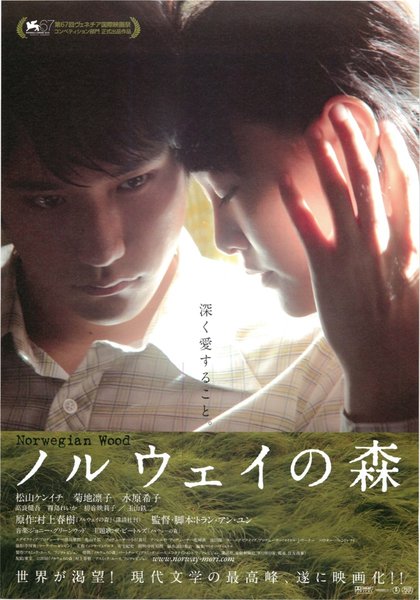 NORWEGIAN WOOD (2010) original Japanese theatrical chirashi flyer