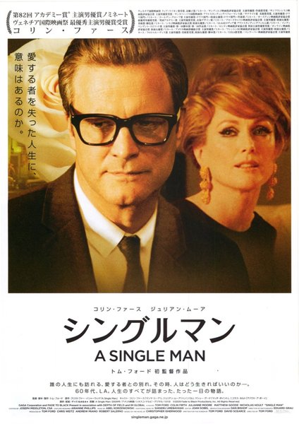 A Single Man (2009) original Japanese theatrical chirashi flyer