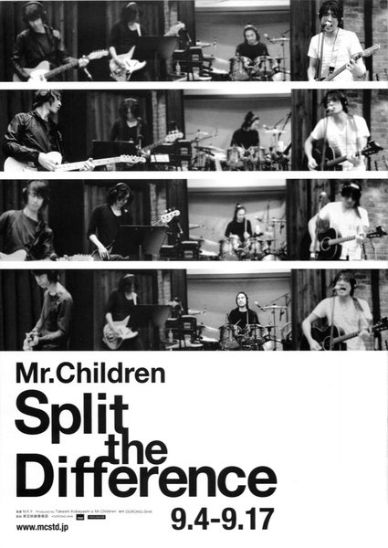 Split the Difference (2010) original Japanese theatrical chirashi flyer