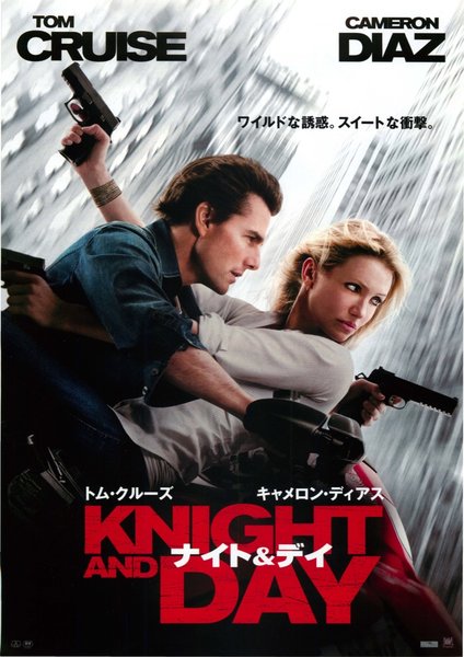 Knight and Day (2010) original Japanese theatrical chirashi flyer