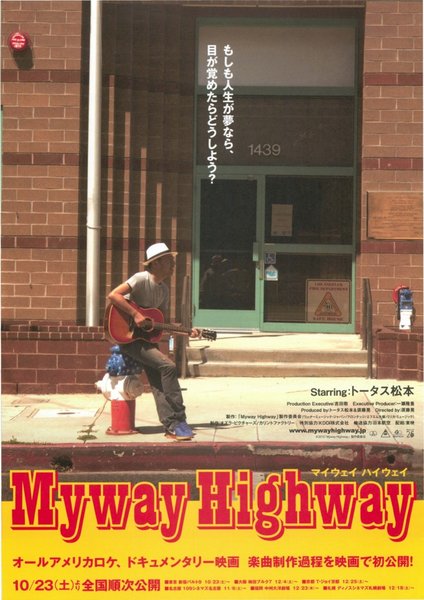 Myway Highway マイウェイ ハイウェイ (2010) original Japanese theatrical chirashi flyer