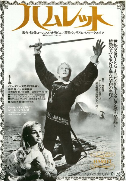 Hamlet (1990) original Japanese theatrical chirashi flyer