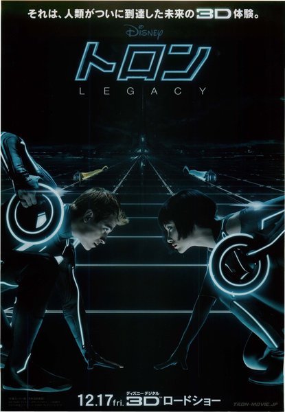 TRON: Legacy (2010) original Japanese theatrical chirashi flyer