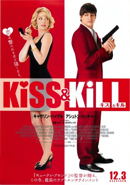 KISS&KILL (2010) original Japanese theatrical chirashi flyer