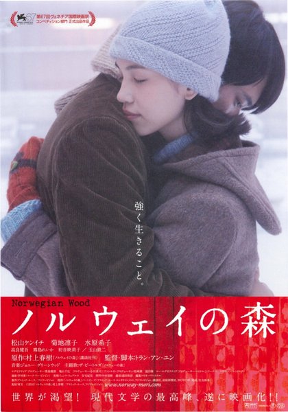 NORWEGIAN WOOD (2010) original Japanese theatrical chirashi flyer