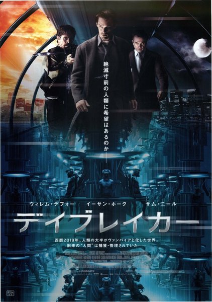 DAYBREAKERS (2009) original Japanese theatrical chirashi flyer