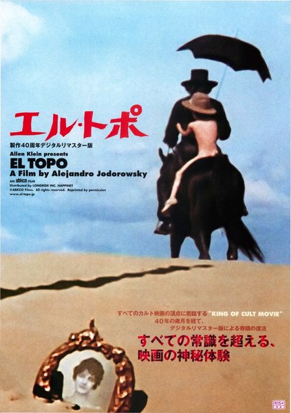 El Topo (1970) original Japanese theatrical chirashi flyer