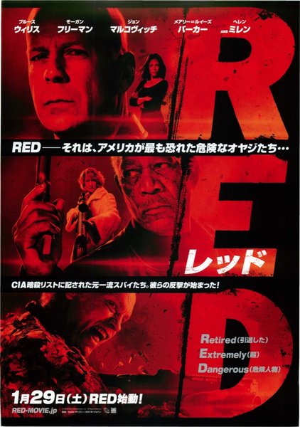 RED (2010) original Japanese theatrical chirashi flyer