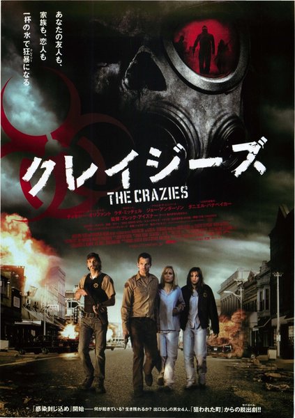 THE CRAZIES (2010) original Japanese theatrical chirashi flyer