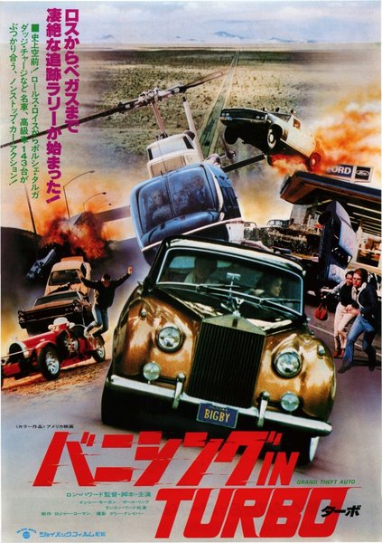 GRAND THEFT AUTO (1976) original Japanese theatrical chirashi flyer