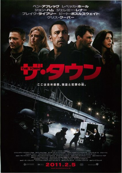 The Town (2010) original Japanese theatrical chirashi flyer