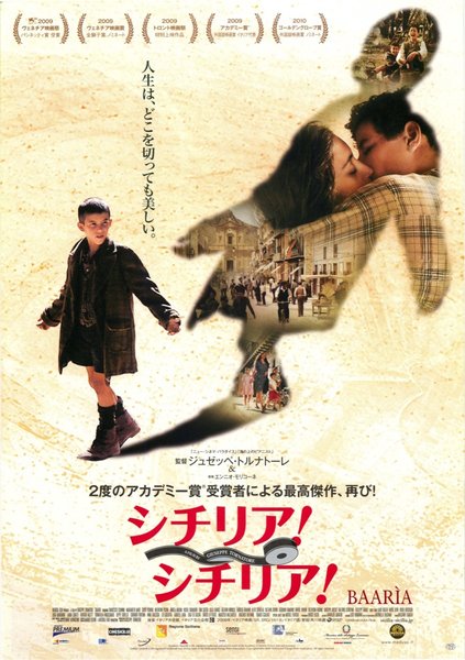 BAARIA (2009) original Japanese theatrical chirashi flyer