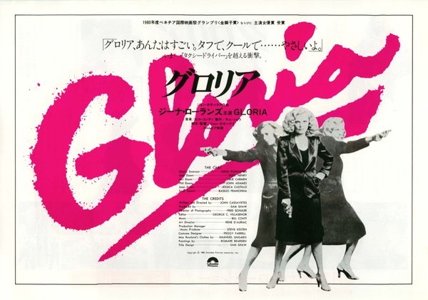 GLORIA (1999) original Japanese theatrical chirashi flyer