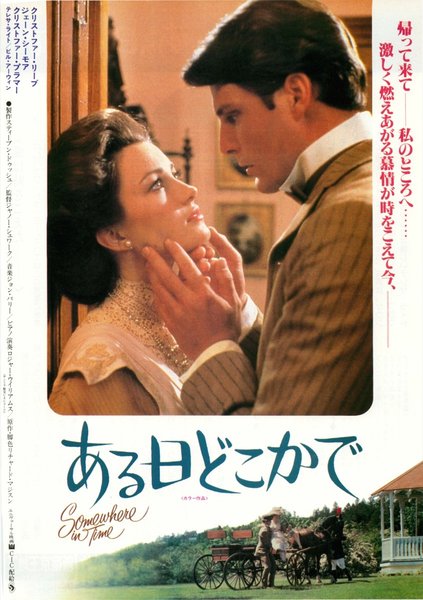 SOMEWHERE IN TIME (1980) original Japanese theatrical chirashi flyer