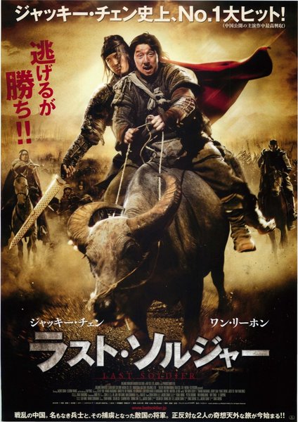 A SHOT FROM THE HEART (2010) original Japanese theatrical chirashi flyer