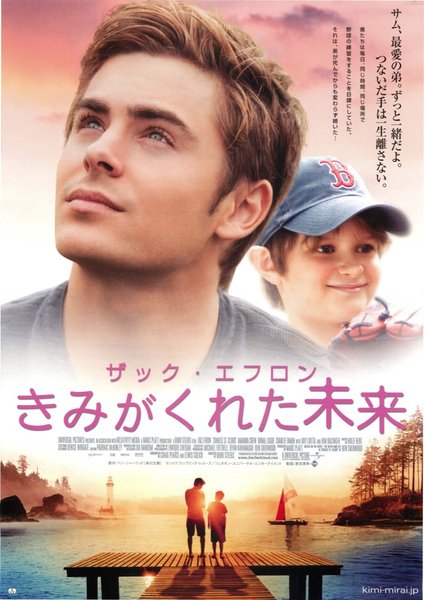 Charlie St. Cloud (2010) original Japanese theatrical chirashi flyer