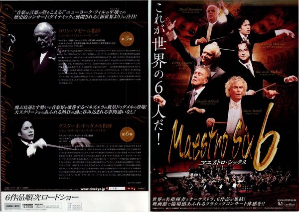 マエストロ・シックス Maestro Six (2010) original Japanese theatrical chirashi flyer