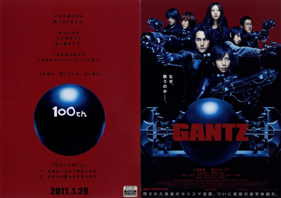 Gantz (2010) original Japanese theatrical chirashi flyer
