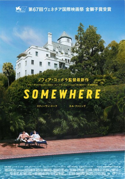 Somewhere (2010) original Japanese theatrical chirashi flyer
