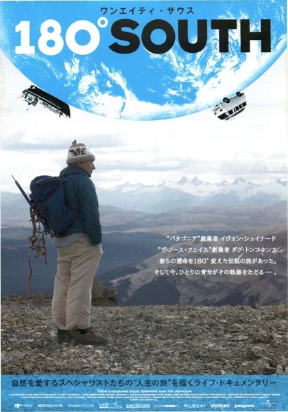 180°SOUTH (2009) original Japanese theatrical chirashi flyer