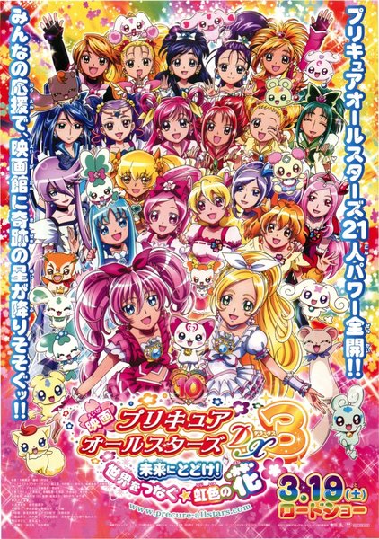 映画 プリキュアオールスターズDX（デラックス）3 未来にとどけ！世界をつなぐ☆虹色の花 (2011) original Japanese theatrical chirashi flyer