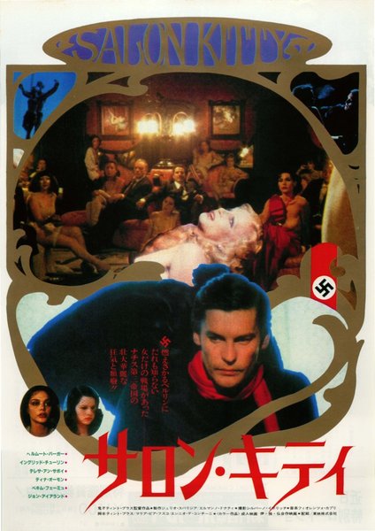 サロン・キティ (1981) original Japanese theatrical chirashi flyer