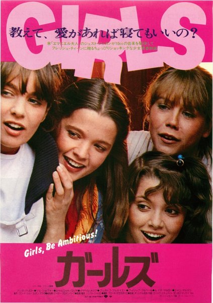 GIRLS (1979) original Japanese theatrical chirashi flyer