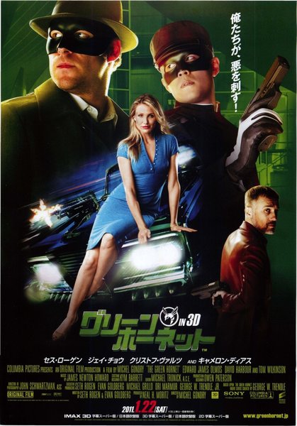 The Green Hornet (2010) original Japanese theatrical chirashi flyer