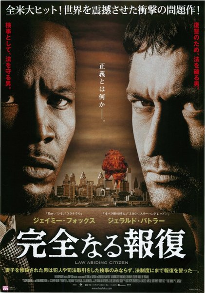 LAW ABIDING CITIZEN (2009) original Japanese theatrical chirashi flyer
