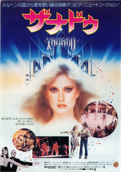 XANADU (1980) original Japanese theatrical chirashi flyer