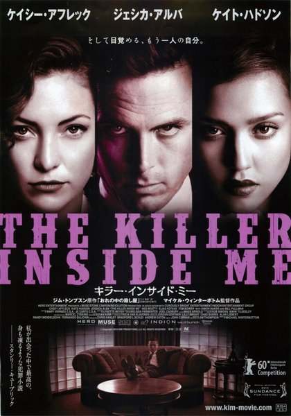 The Killer Inside Me (2010) original Japanese theatrical chirashi flyer
