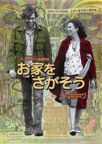 AWAY WE GO (2009) original Japanese theatrical chirashi flyer