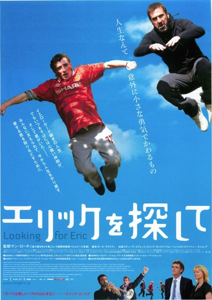 LOOKING FOR ERIC (2009) original Japanese theatrical chirashi flyer