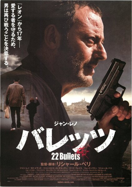 22 BULLETS (2010) original Japanese theatrical chirashi flyer