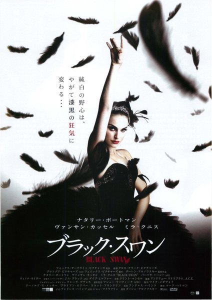 Black Swan (2010) original Japanese theatrical chirashi flyer