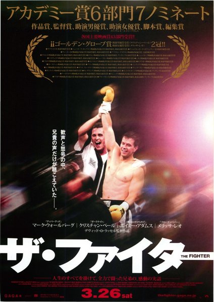 The Fighter (2010) original Japanese theatrical chirashi flyer