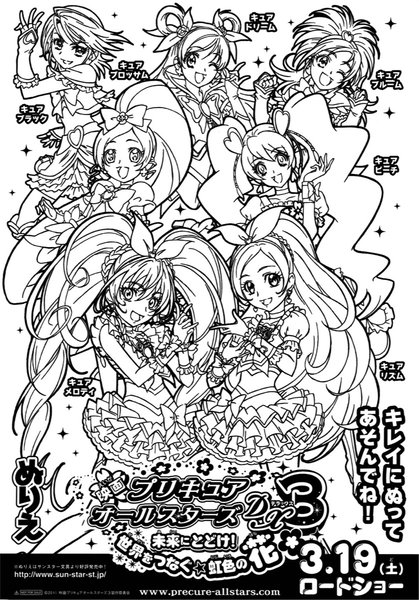 映画 プリキュアオールスターズDX（デラックス）3 未来にとどけ！世界をつなぐ☆虹色の花 (2011) original Japanese theatrical chirashi flyer