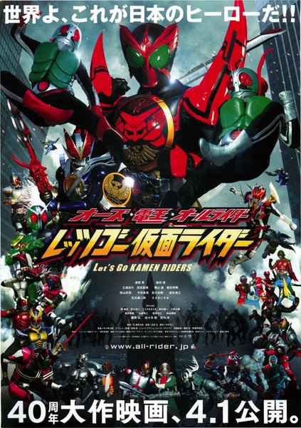 オーズ・電王・オールライダー　レッツゴー仮面ライダー (2011) original Japanese theatrical chirashi flyer
