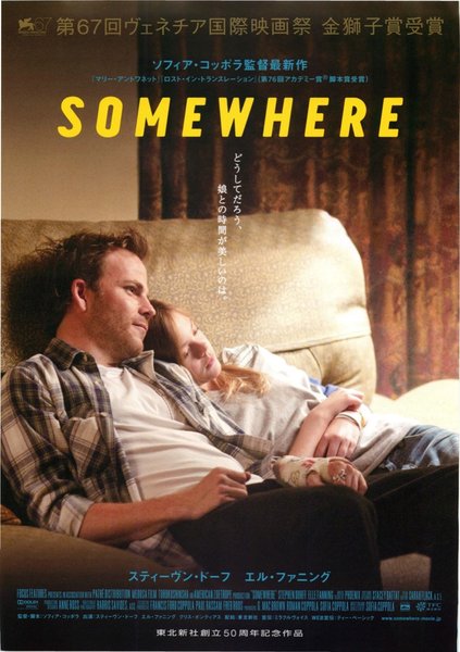 Somewhere (2010) original Japanese theatrical chirashi flyer